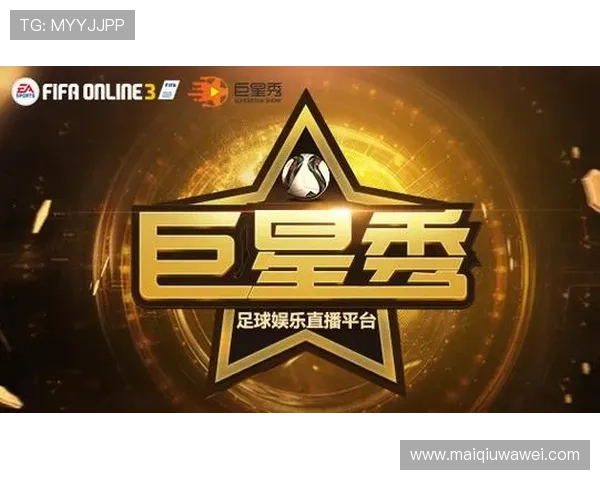 足球直播中国官网的互动功能介绍，提升观看体验的多种方式
