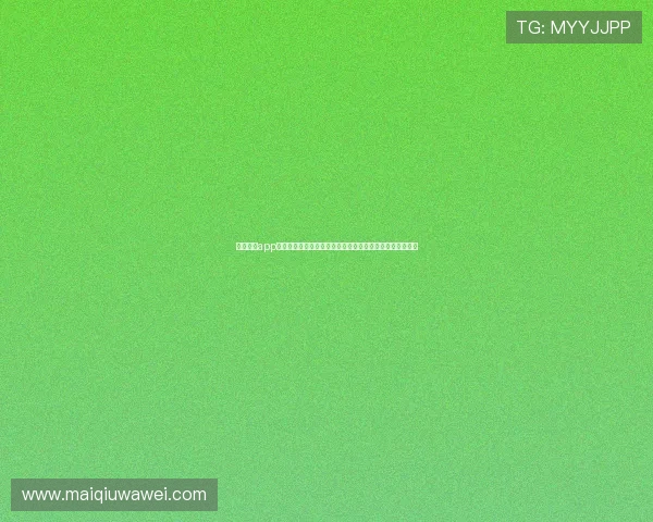 斗球直播app官方版支持多平台下载，助你第一时间观看世界杯精彩比赛
